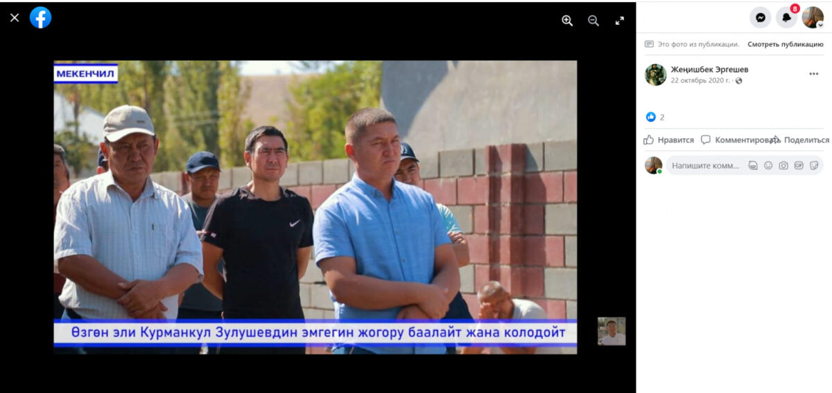 image 17 6 Фактчек: Кем является мужчина, выступивший в поддержку властей в Узгене?