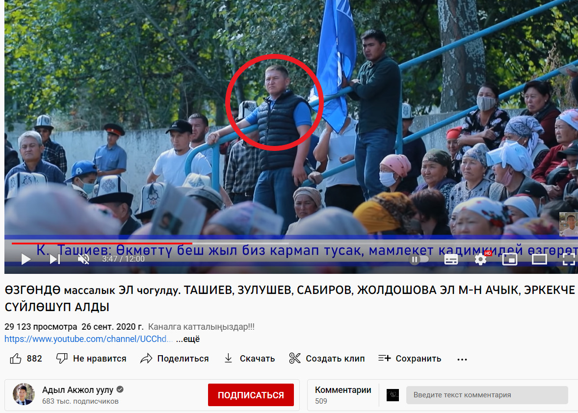 image 17 8 Фактчек: Кем является мужчина, выступивший в поддержку властей в Узгене?
