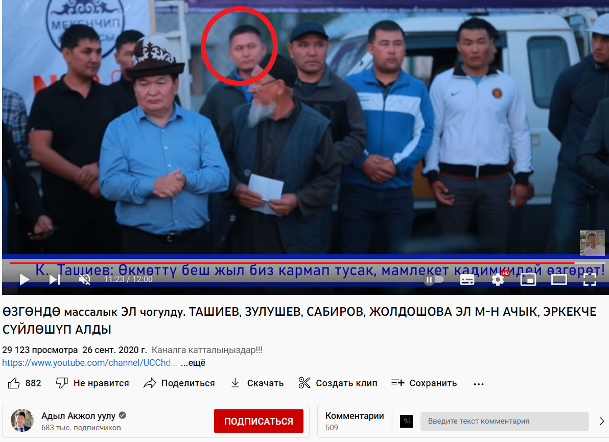 image 17 9 Фактчек: Кем является мужчина, выступивший в поддержку властей в Узгене?