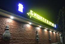 В МП «Бишкексвет» выявлена недостача порядка 140 млн сомов