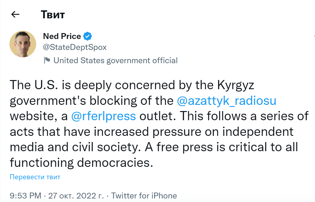 image 24 США глубоко обеспокоены блокировкой властями Кыргызстана сайта "Азаттык", - Нед Прайс 