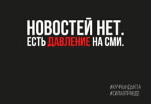 Blackout Day: Акцию солидарности поддерживают более 20 ведущих СМИ КР