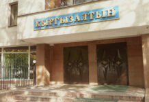 «Кыргызалтындын» төрагасынын орун басары кызматтан кетти
