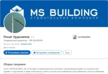 Депутат Мурадил Сыдыковдун жубайы быйыл 26 млн сомго тендер утуп алган