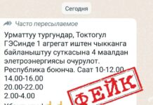 Минэнерго: Информация об аварии на Токтогулке — фейк