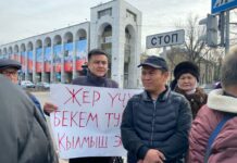 Ак үйдүн алдында Кемпир-Абаддын Өзбекстанга өтүшүнө каршы митинг өтүп жатат