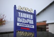 В Джалал-Абаде улицу назвали в честь отца Камчыбека Ташиева