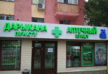 УКМК жеке менчик дарыкананын кампасын жапты