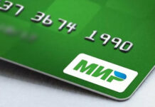 Проблемы с обслуживанием карт «Мир» в ряде банков Кыргызстана — временные, — посол КР