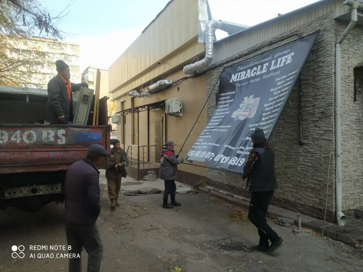 image 10 11 22 02 28 18 В Бишкеке демонтировали 476 рекламных конструкций и баннеров