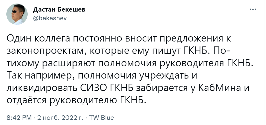 image Бекешев: Один депутат постоянно вносит предложения, которые ему пишут ГКНБ