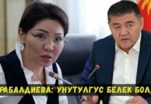 Камчыбек Ташиев Элвира Сурабалдиевага туулган күнүнө эмне белек кылды?