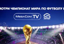 Смотрите захватывающие матчи Чемпионата мира по футболу на MegaCom|TV