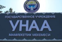Подразделения ГУ «Унаа» 7 и 8 ноября работать не будут