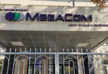 Продажа MEGA. Объявлен конкурс на оценку акций компании