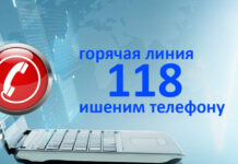 Рост случаев ОРВИ и гриппа: в Кыргызстане работает горячая линия 118