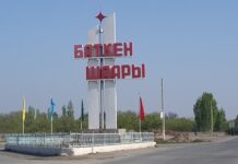 Депутаты вновь предлагают переименовать Баткенскую область