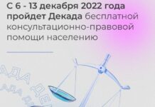 С 6 по 13 декабря кыргызстанцы могут получить бесплатную юрпомощь