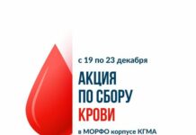 В Бишкеке стартовала акция по сбору крови