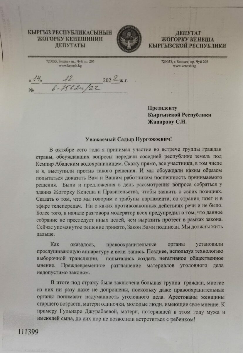 321487861 1371586700308622 7491474027251228011 n Исхак Масалиев просит президента отпустить задержанных по делу Кемпир-Абада