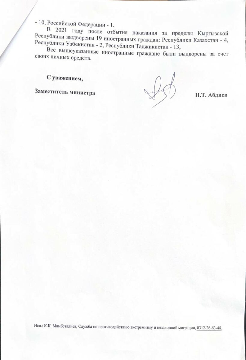 61c2ce62 fc8f 442f a5ef 2b14440ba6cb болота темирова выдворили за счет республиканского бюджета, - мвд
