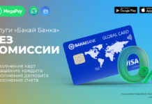 Оплачивай услуги «Бакай Банка» в MegaPay без комиссии