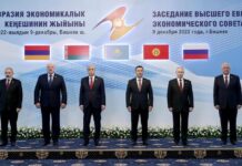 Что будет с ЕАЭС?