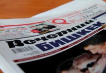 “Доо – 50 миллион сом”: Kaktus.media сайтын «Вечерний Бишкек» сотко берди