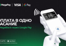 В одно касание! Оплачивайте покупки через Google Pay картой MegaBlack