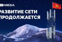 MEGA продолжает динамичное развитие сети по всему Кыргызстану