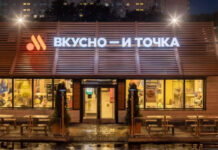 В Кыргызстане может появиться сеть быстрого питания «Вкусно — и точка» (McDonald’s)