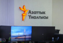 «Азаттыктын» сайтын бөгөттөө мөөнөтү узартылды