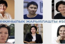 Создана петиция в защиту задержанных по делу Кемпир-Абада женщин