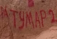 Милиция задержала вандалов, разрисовавших скалы в каньоне Сказка