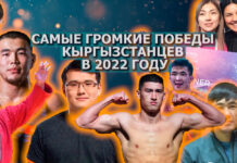 Выдающиеся победы кыргызстанцев на спортивной арене в 2022 году
