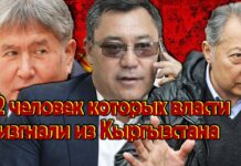 Похищенные и выдворенные. 12 человек, которых власти изгнали из Кыргызстана
