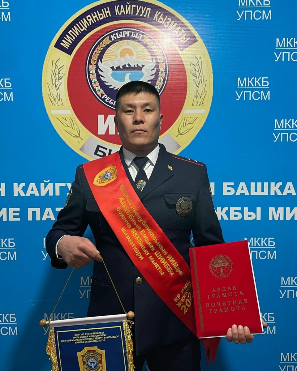 325969597 3233421200208791 2212602370277470739 n Аскат Казыбеков признан лучшим патрульным милиционером в Бишкеке