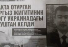 Орусияда абакта отурган Аян Алишеровдун сөөгү Украинадагы согуштан келди