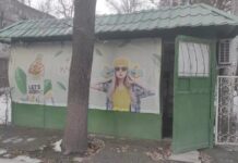 Күркөдө жашаган көп балалуу үй-бүлө аныкталды