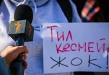 «Азаттык” радиосунун Бишкектеги бюросунун жетекчисинин кызматына сынак жарыяланат