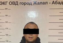 УКТ мүчөсү кармалды