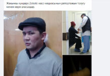 “Сокулуктун акими тарабынан сабалды” деген журналист тууралуу милиция үн катты