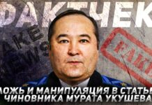 Жалган маалымат, жылаңач үгүт жана алмашкан түшүнүктөр: Мурат Укушевдин демократиялар жөнүндөгү макаласын талдоо