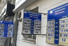 Нацбанк приостановил действие лицензий семи обменок