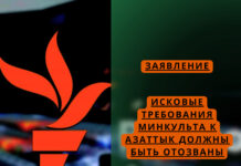Медиасообщество КР требует от властей отозвать иск о закрытии «Азаттыка»