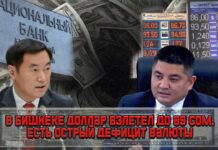 Нацбанк продает доллары, но в обменках их до сих пор нет!