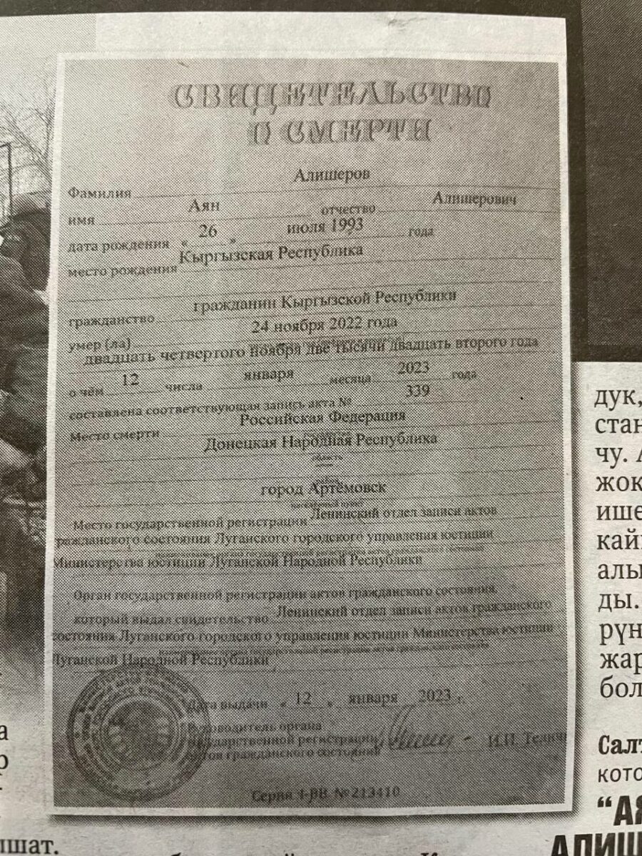 photo 2023 01 27 16 39 42 Сидевший в тюрьме в России кыргызстанец погиб в войне Украине