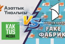 Фактчек: Кто в соцсетях призывал закрыть Kaktus.media и Azattyk?