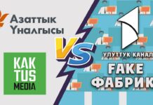 Фактчек: “Кактус медиа” менен “Азаттыктын” жабылышын талап кылгандар кимдер?
