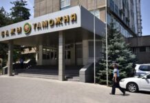 Бажы кызматы мыйзам бузуу фактысын аныктады